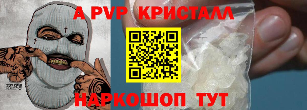 A PVP VHQ  Alpha-PVP  Бузулук  Вход с VPN  Alfa_PVP мука 