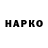 Дистиллят ТГК Wax Halil Yapon