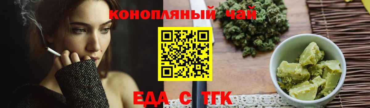 Canna-Cookies марихуана  Вход с VPN  Бузулук 
