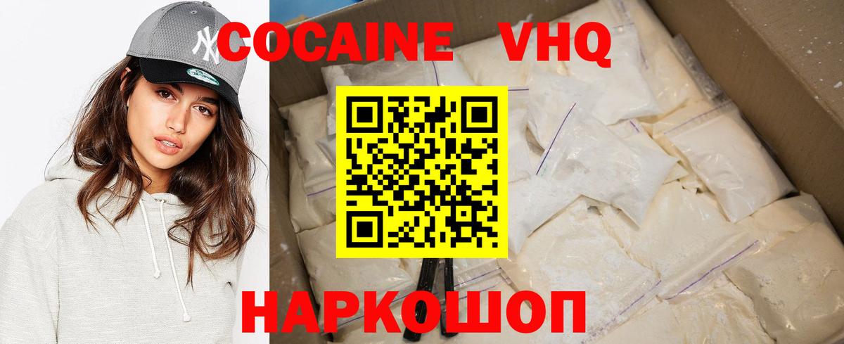 Кокаин  Вход с VPN  Бузулук  как найти наркотики  COCAIN VHQ  Кокаин Колумбийский 
