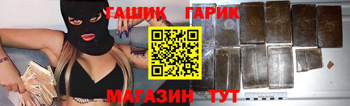 ГАШИШ Ice-O-Lator Бузулук