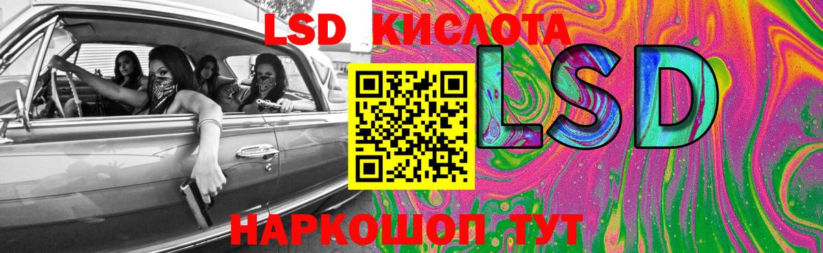 LSD-25 экстази кислота Бузулук