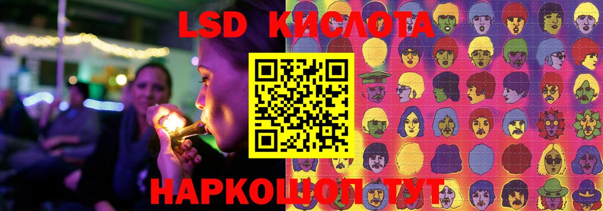 LSD-25 экстази кислота  Вход с VPN  LSD-25 экстази кислота  Бузулук 