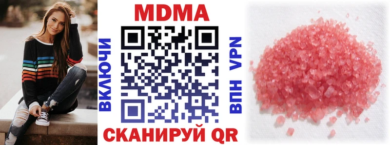 МДМА кристаллы Бузулук