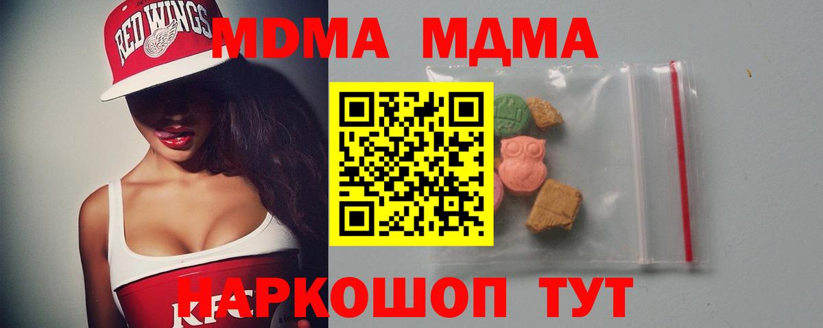 МДМА молли Бузулук
