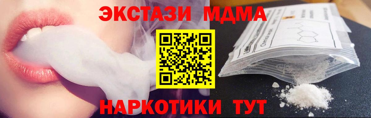 MDMA crystal  Вход с VPN  МДМА молли  Бузулук 
