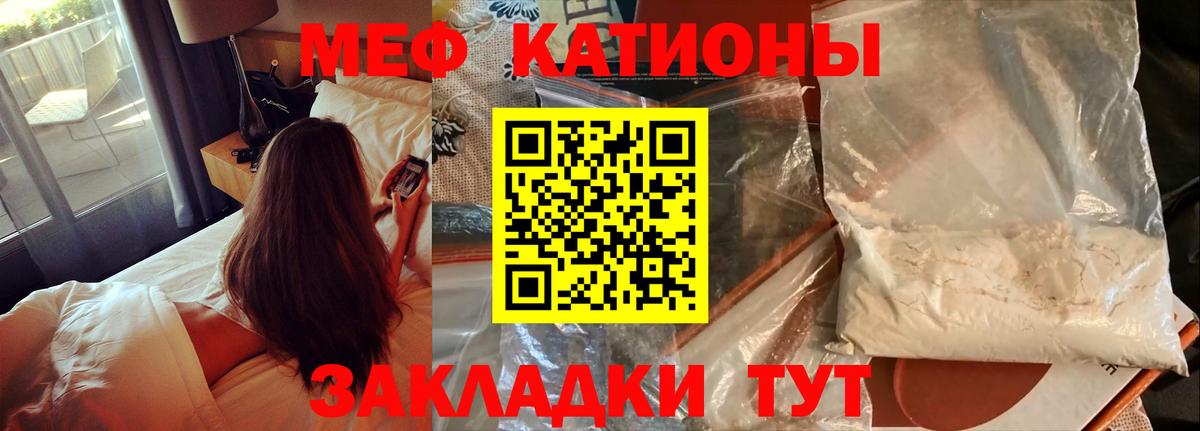 Мефедрон  МЕФ mephedrone  МЯУ-МЯУ кристаллы  Меф  Вход с VPN  Бузулук 