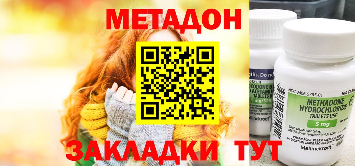 Метадон белоснежный  Вход с VPN  omg ССЫЛКА  Бузулук  Метадон methadone 