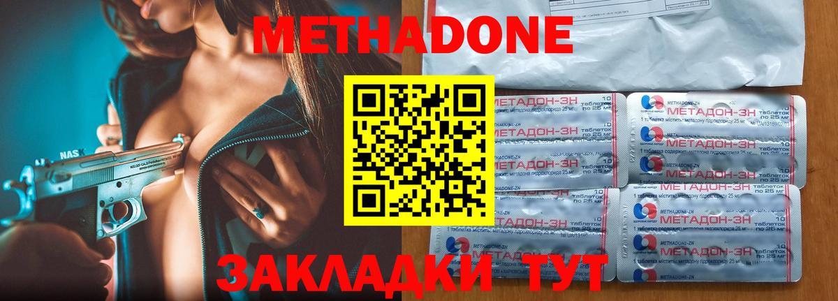 Метадон мёд Бузулук