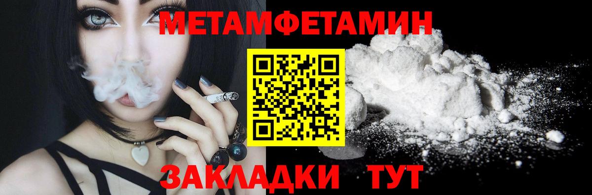 МЕТАМФЕТАМИН витя Бузулук