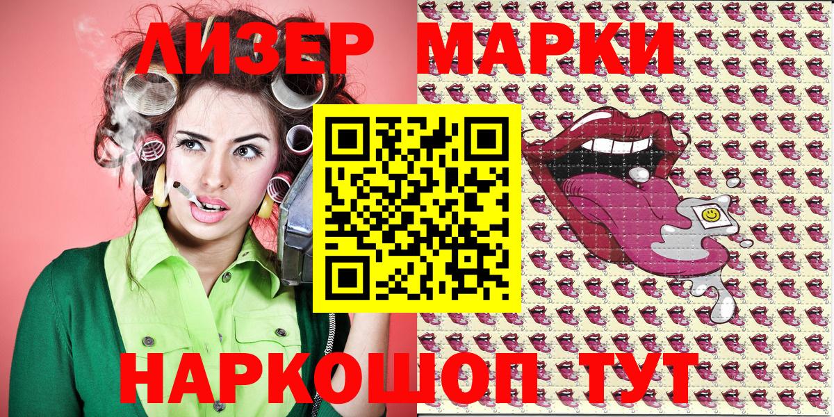 Марки NBOMe 1500мкг Бузулук