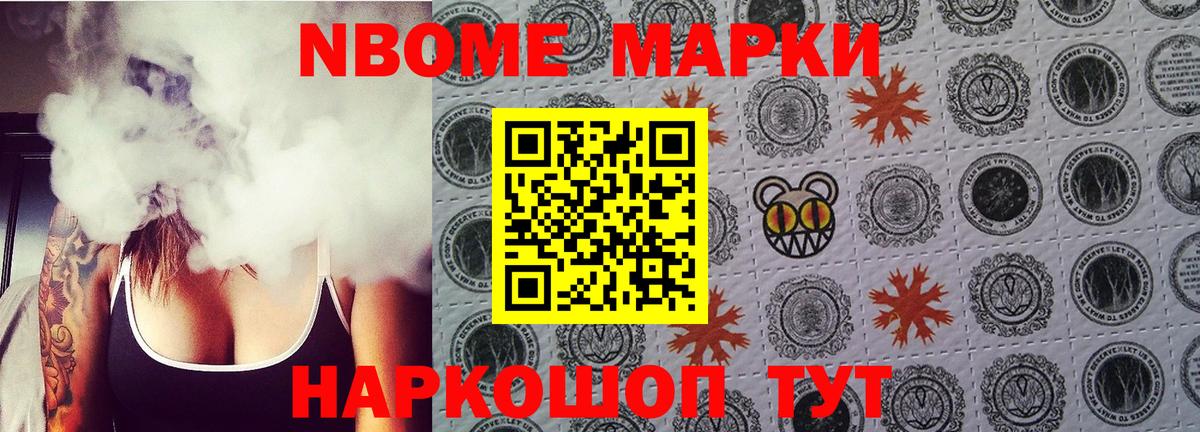 Наркотические марки 1500мкг  Вход с VPN  Бузулук 